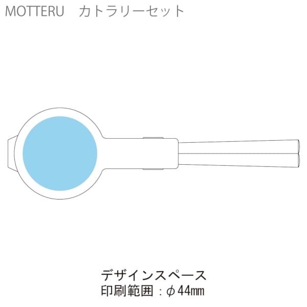 【アウトレット】MOTTERU　カトラリーセット：スモークピンクの商品画像3枚目