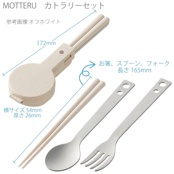 【アウトレット】MOTTERU　カトラリーセット：スモークピンクの商品画像4枚目