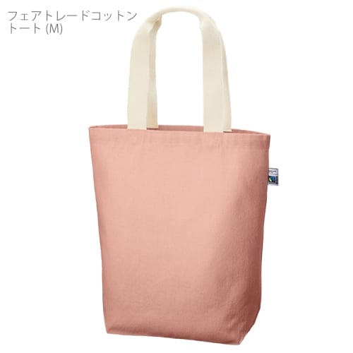 フェアトレードコットントート(M)：スモークピンクの商品画像5枚目