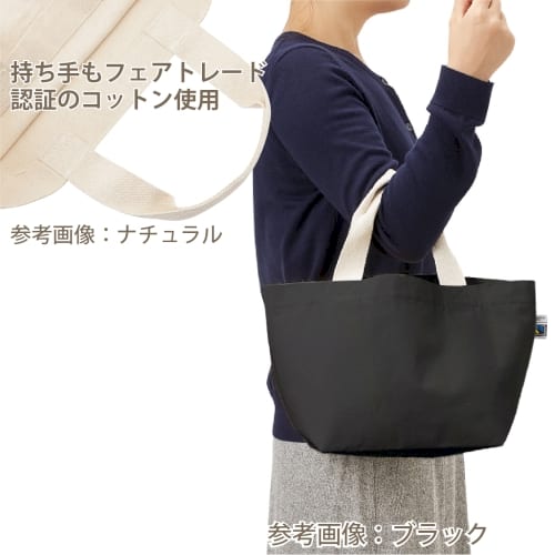 フェアトレードコットンキャンバストート(S)：ネイビーの商品画像2枚目