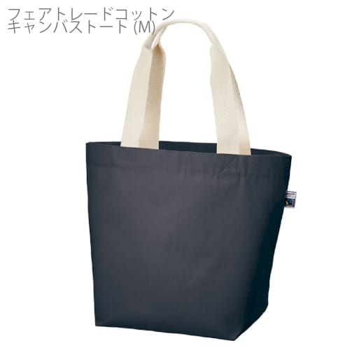 フェアトレードコットンキャンバストート(M)：ネイビーの商品画像5枚目