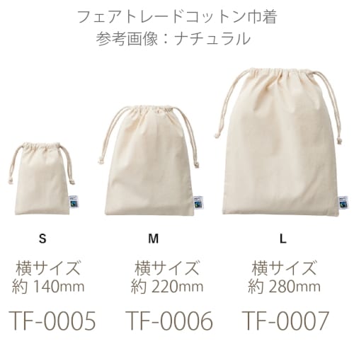 フェアトレードコットン巾着(S)：スモークピンクの商品画像6枚目