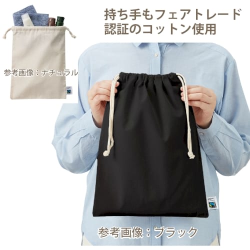 【アウトレット】フェアトレードコットン巾着(L)：ネイビーの商品画像2枚目