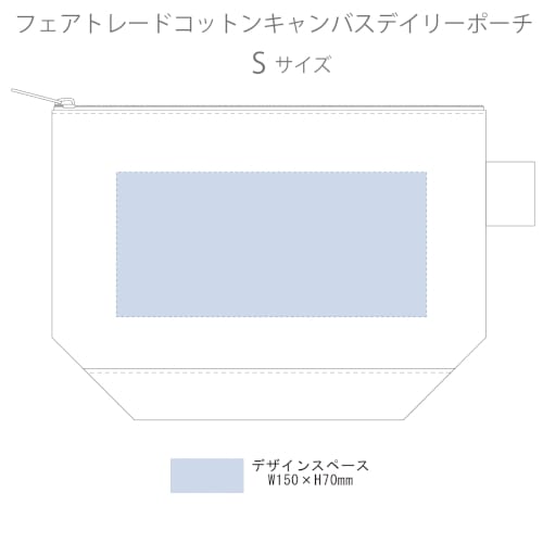 【アウトレット】フェアトレードコットンキャンバスデイリーポーチ(S)：ナチュラルの商品画像3枚目