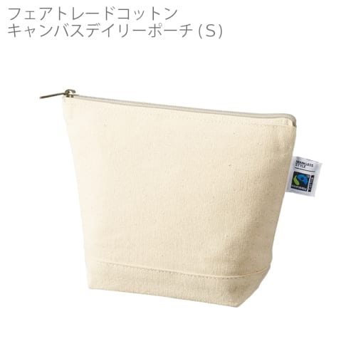 【アウトレット】フェアトレードコットンキャンバスデイリーポーチ(S)：ナチュラルの商品画像5枚目