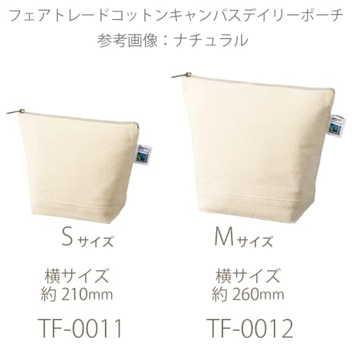 【アウトレット】フェアトレードコットンキャンバスデイリーポーチ(S)：ナチュラルの商品画像6枚目
