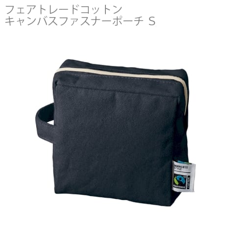 フェアトレードコットンキャンバスファスナーポーチ(S)：ネイビーの商品画像5枚目