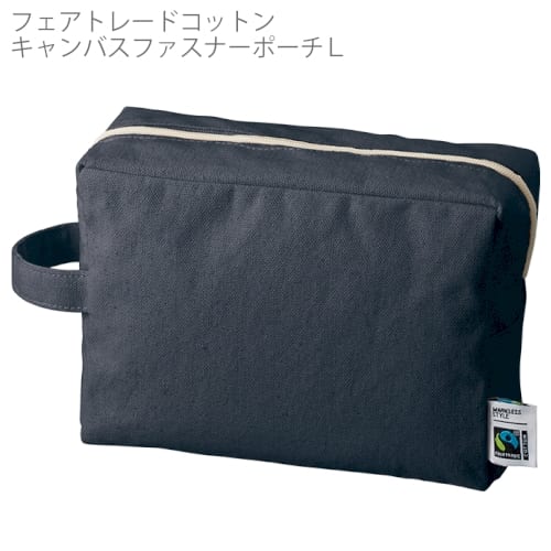 フェアトレードコットンキャンバスファスナーポーチ(L)：ネイビーの商品画像5枚目