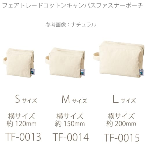 フェアトレードコットンキャンバスファスナーポーチ(L)：ネイビーの商品画像6枚目