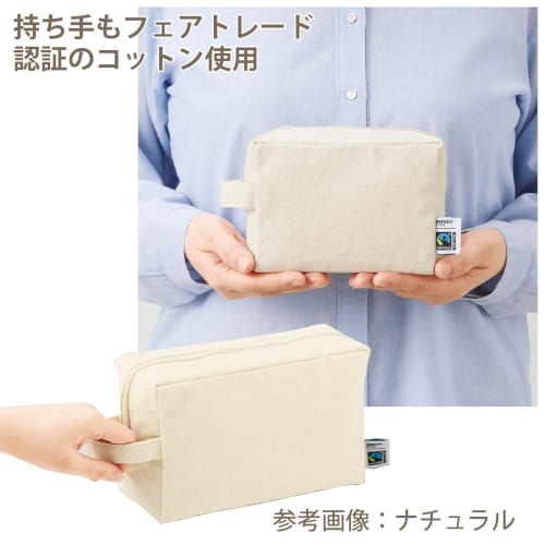 フェアトレードコットンキャンバスファスナーポーチ(L)：ナチュラルの商品画像2枚目