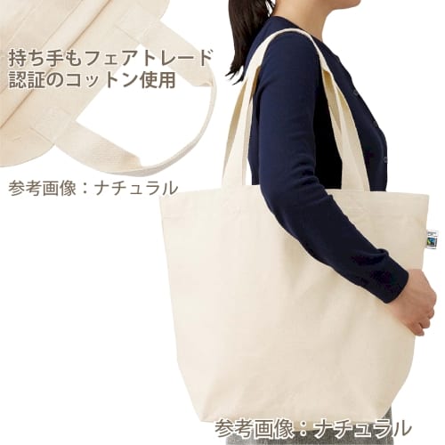 【アウトレット】フェアトレードコットンキャンバストート(L)：ナチュラルの商品画像2枚目