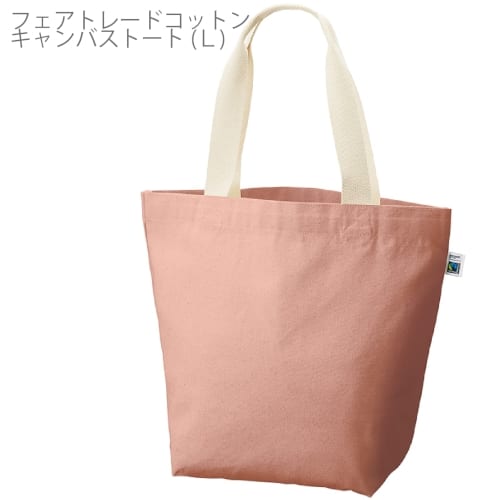 【アウトレット】フェアトレードコットンキャンバストート(L)：スモークピンクの商品画像5枚目
