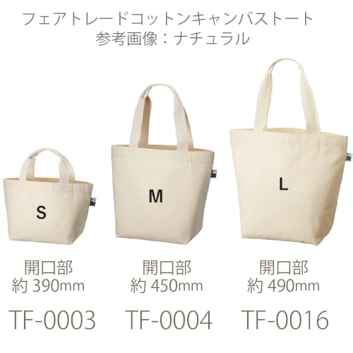 【アウトレット】フェアトレードコットンキャンバストート(L)：スモークピンクの商品画像7枚目