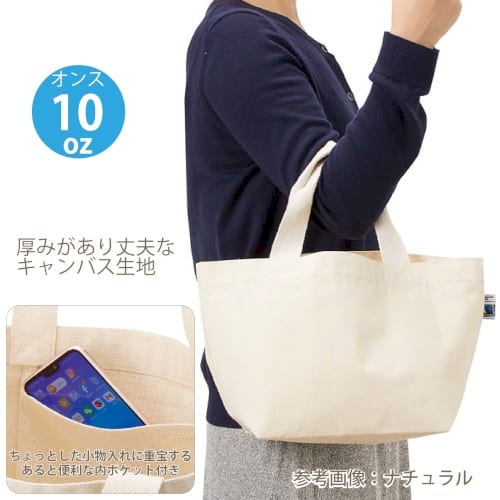 【アウトレット】フェアトレードコットンキャンバストート(S)　内ポケット：ナチュラルの商品画像2枚目