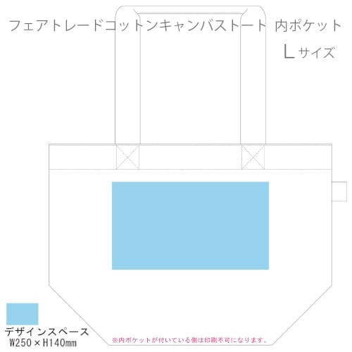 フェアトレードコットンキャンバストート(L)　内ポケット：ナイトブラックの商品画像3枚目