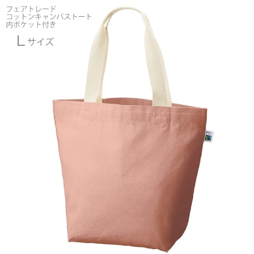 フェアトレードコットンキャンバストート(L)　内ポケット：スモークピンクの商品画像5枚目