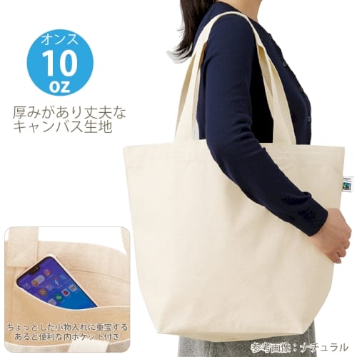 フェアトレードコットンキャンバストート(L)　内ポケット：スモークブルーの商品画像2枚目
