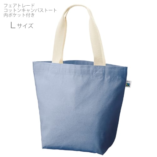 フェアトレードコットンキャンバストート(L)　内ポケット：スモークブルーの商品画像5枚目