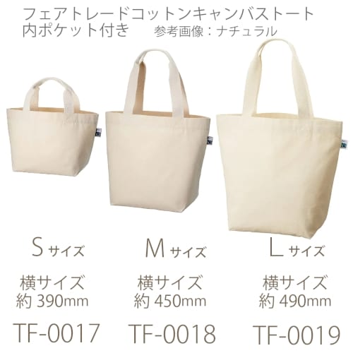 フェアトレードコットンキャンバストート(L)　内ポケット：スモークブルーの商品画像6枚目
