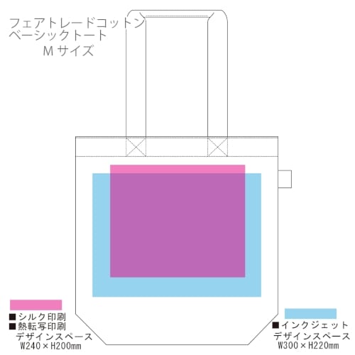 【アウトレット】フェアトレードコットンベーシックトート(M)：ナチュラルの商品画像3枚目