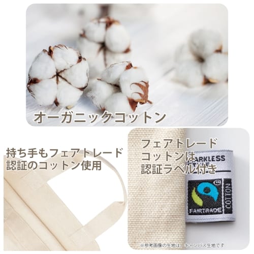 【アウトレット】フェアトレードコットンベーシックトート(M)：ナチュラルの商品画像4枚目