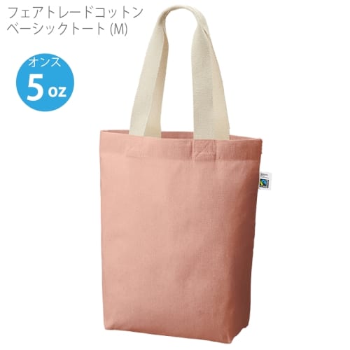 【アウトレット】フェアトレードコットンベーシックトート(M)：スモークピンクの商品画像5枚目