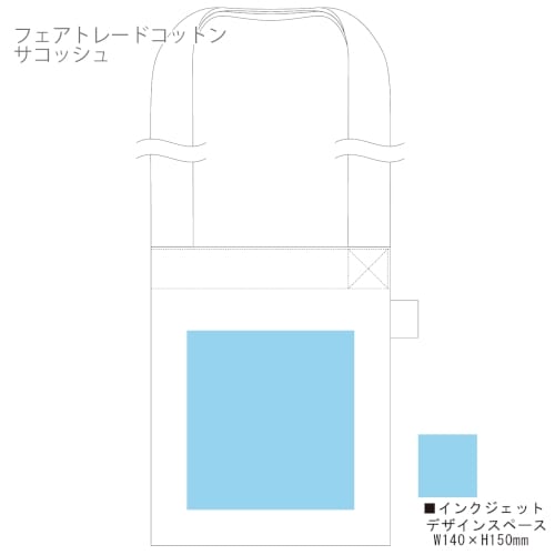 【アウトレット】フェアトレードコットンサコッシュ：ナチュラルの商品画像3枚目