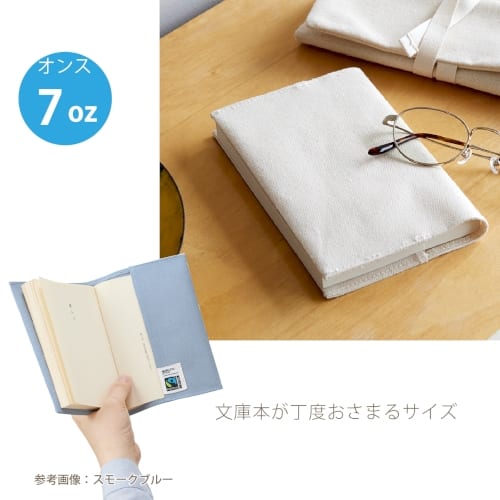 【アウトレット】フェアトレードコットンブックカバー：ナイトブラックの商品画像2枚目