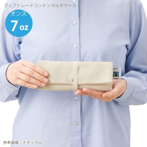 【アウトレット】フェアトレードコットンマルチケース：ネイビーの商品画像2枚目