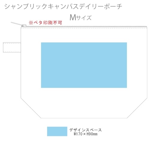 【アウトレット】シャンブリックキャンバスデイリーポーチ(M)：ブルーの商品画像3枚目