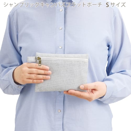 【アウトレット】シャンブリックキャンバスフラットポーチ(S)：グレーの商品画像4枚目