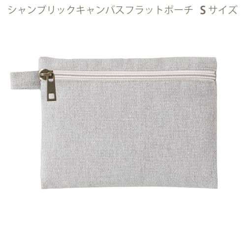 【アウトレット】シャンブリックキャンバスフラットポーチ(S)：グレーの商品画像5枚目