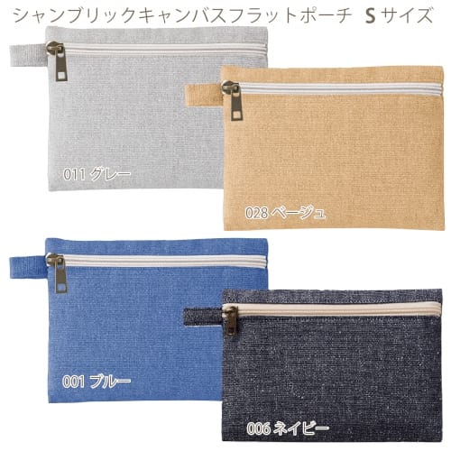 【アウトレット】シャンブリックキャンバスフラットポーチ(S)：グレーの商品画像7枚目