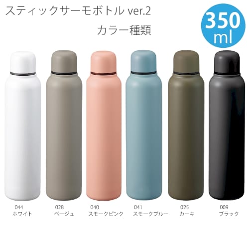 【アウトレット】スティックサーモボトルver.2：ブラックの商品画像4枚目
