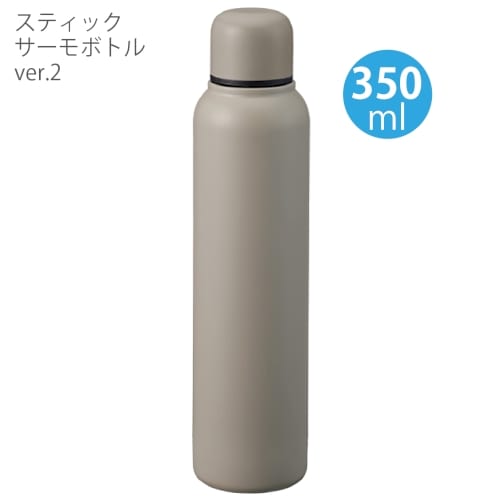 【アウトレット】スティックサーモボトルver.2：ベージュの商品画像2枚目