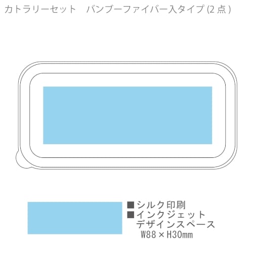 【アウトレット】カトラリーセット　バンブーファイバー入タイプ(2点)：スモークピンクの商品画像3枚目