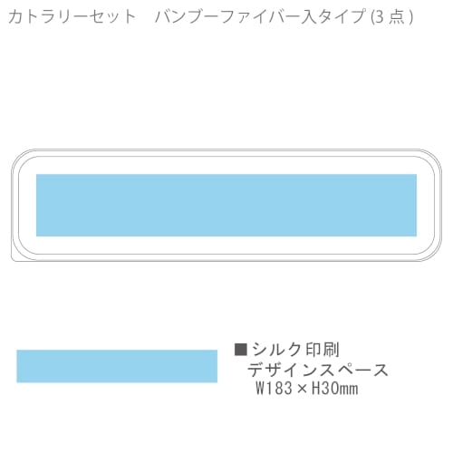 カトラリーセット　バンブーファイバー入タイプ(3点)：スモークピンクの商品画像3枚目
