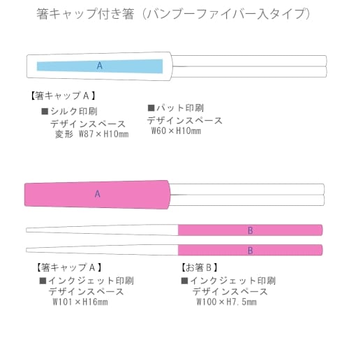 【アウトレット】箸キャップ付箸(バンブーファイバー入タイプ)：スモークピンクの商品画像3枚目