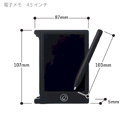 【アウトレット】電子メモ　4.5インチ：ブラックの商品画像6枚目