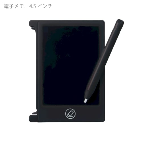 【アウトレット】電子メモ　4.5インチ：ブラックの商品画像8枚目