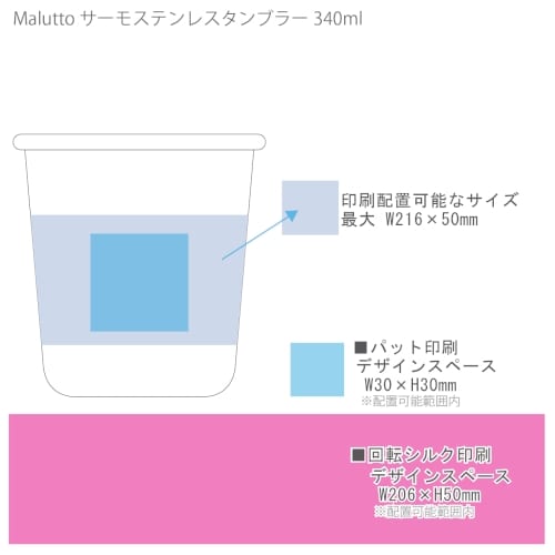 【アウトレット】Maluttoサーモステンレスタンブラー340ml：ホワイトの商品画像3枚目