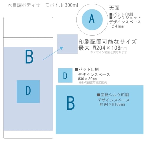 【アウトレット】木目調ボディサーモボトル　300ml：ナチュラルの商品画像3枚目