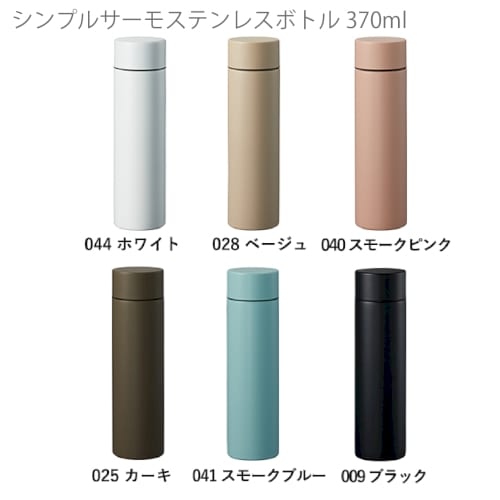 【アウトレット】シンプルサーモステンレスボトル370ml：カーキの商品画像5枚目