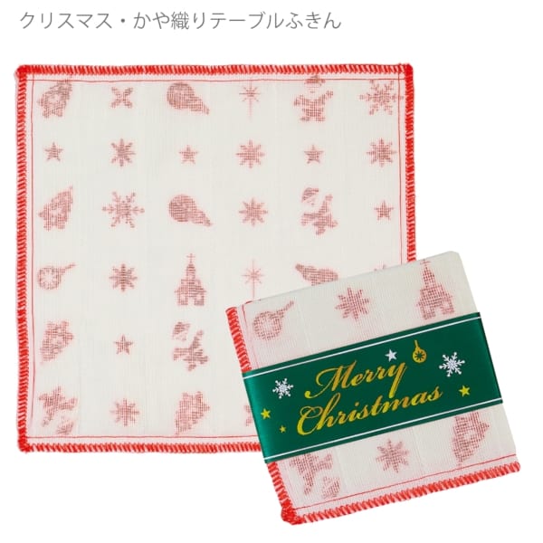 クリスマス・かや織りテーブルふきん：25B1136 【Christmas　Xmas】の商品画像2枚目