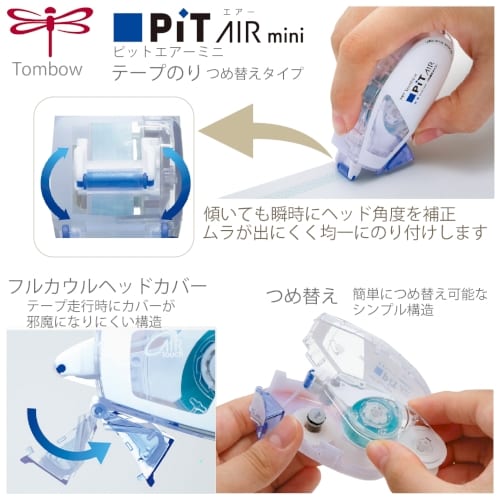 【トンボ鉛筆・Tombow】テープのり　ピットエアーミニ詰替タイプの商品画像6枚目