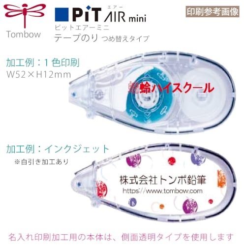 【トンボ鉛筆・Tombow】テープのり　ピットエアーミニ詰替タイプの商品画像3枚目