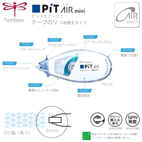 【トンボ鉛筆・Tombow】テープのり　ピットエアーミニ詰替タイプの商品画像4枚目