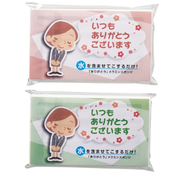 「ありがとう」メラミンスポンジの商品画像3枚目