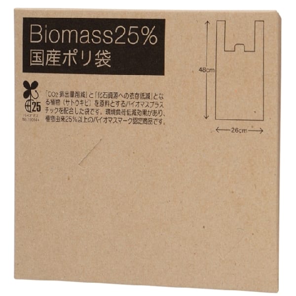 バイオマス25%　国産ポリ袋8枚の商品画像3枚目