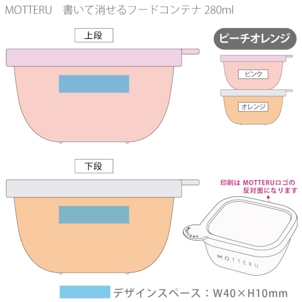 【アウトレット】書いて消せるフードコンテナ280ml　2個セット：ピーチオレンジの商品画像3枚目